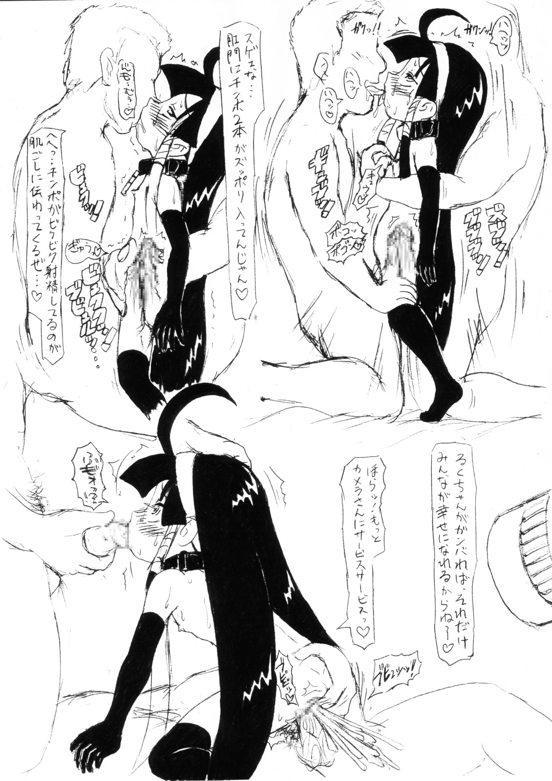 S30Z page 4 full