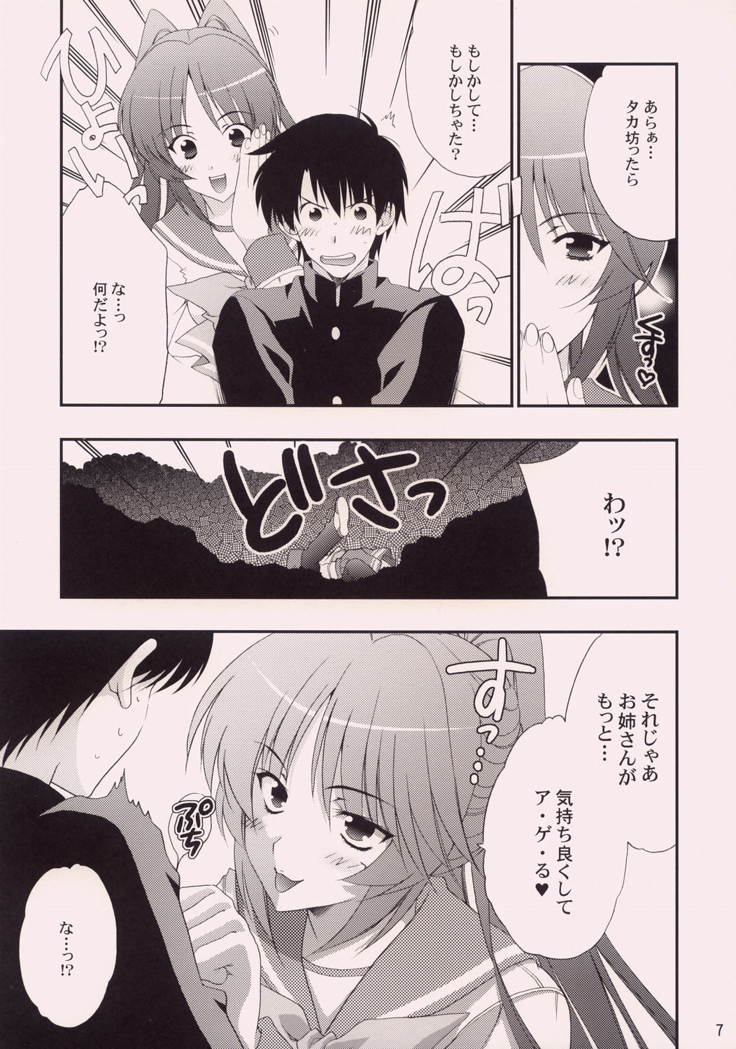 TH2++ page 6 full