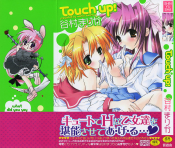 Touch up! cover