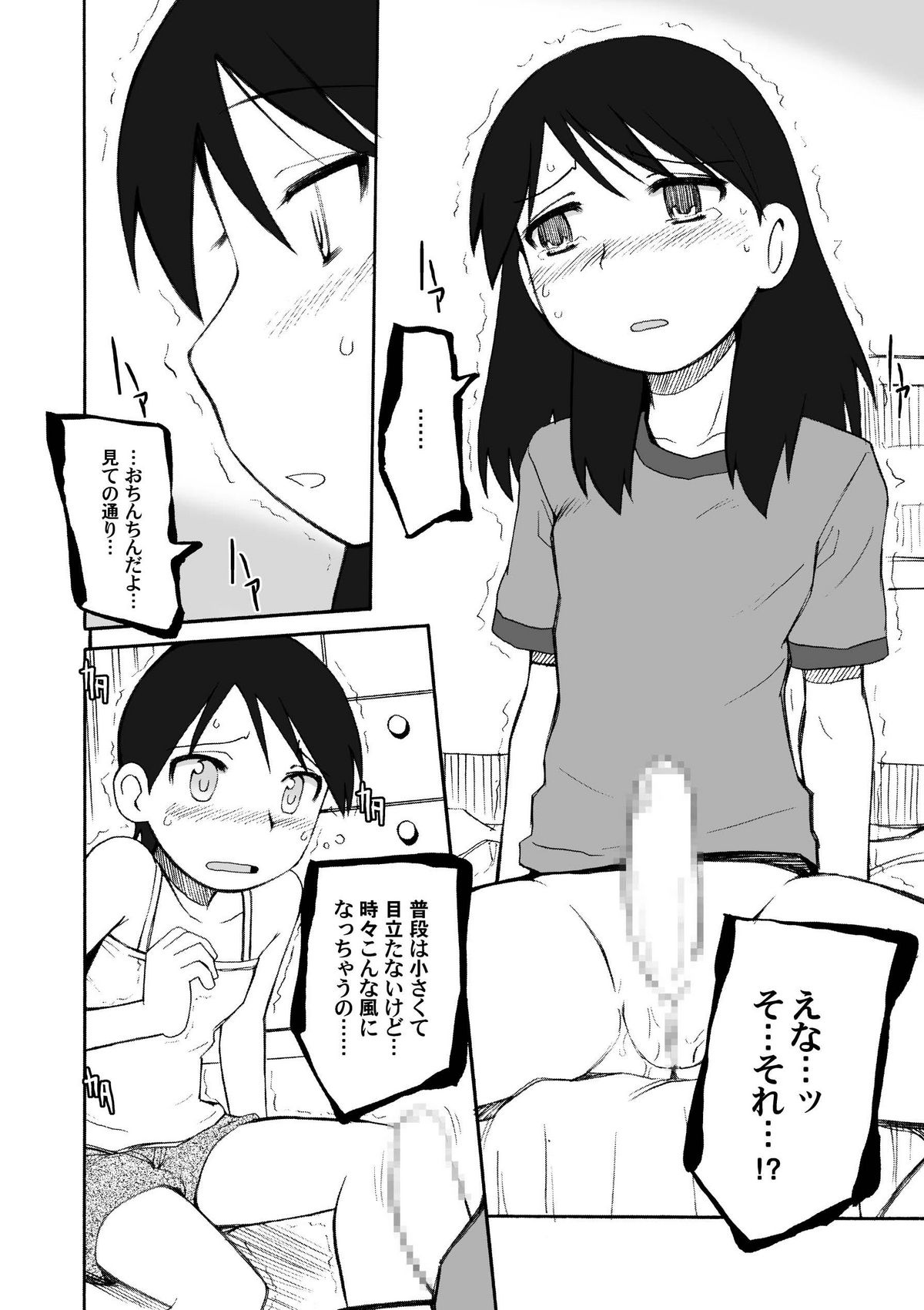 KNOW YOUR ENEMY page 10 full