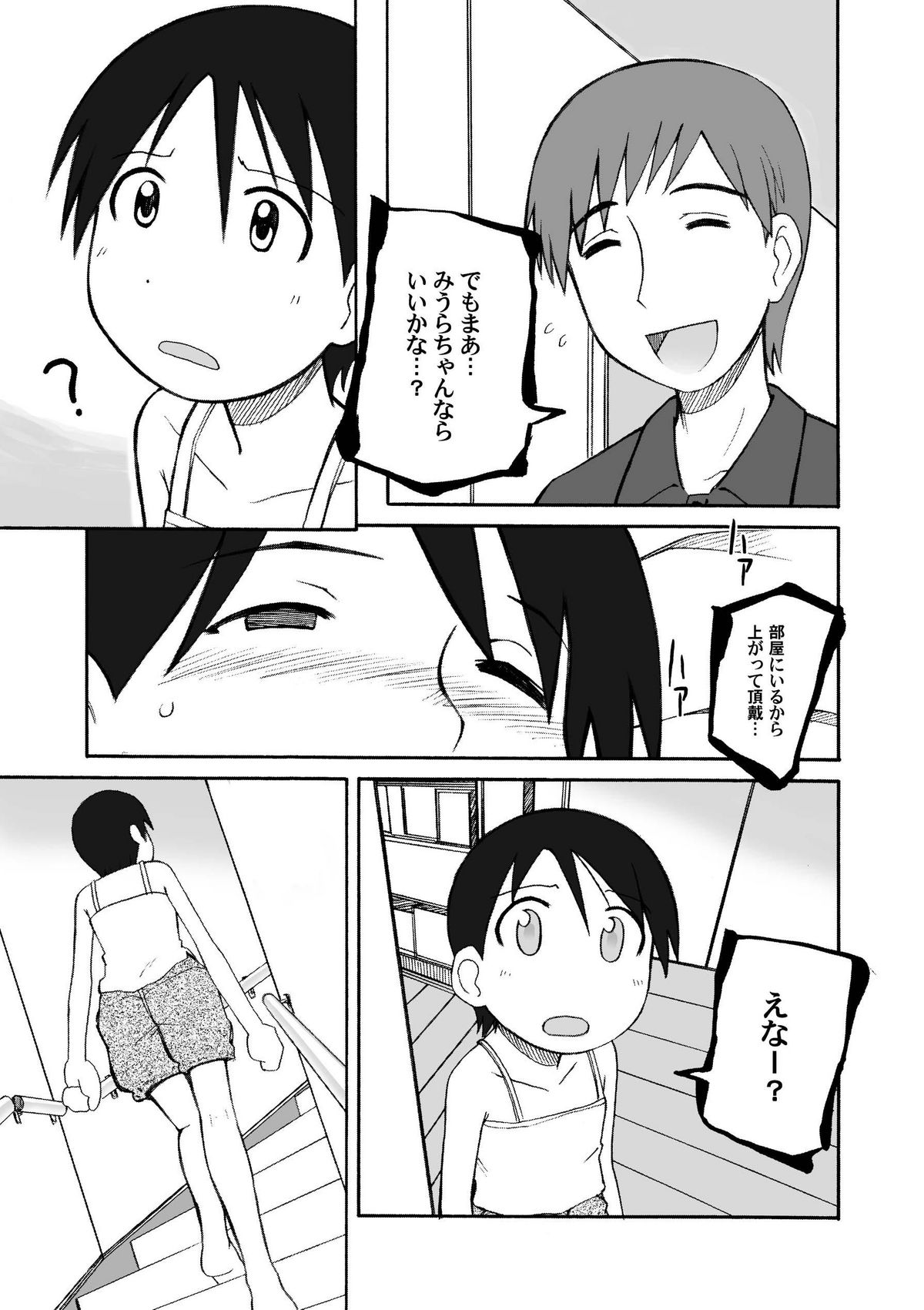 KNOW YOUR ENEMY page 7 full