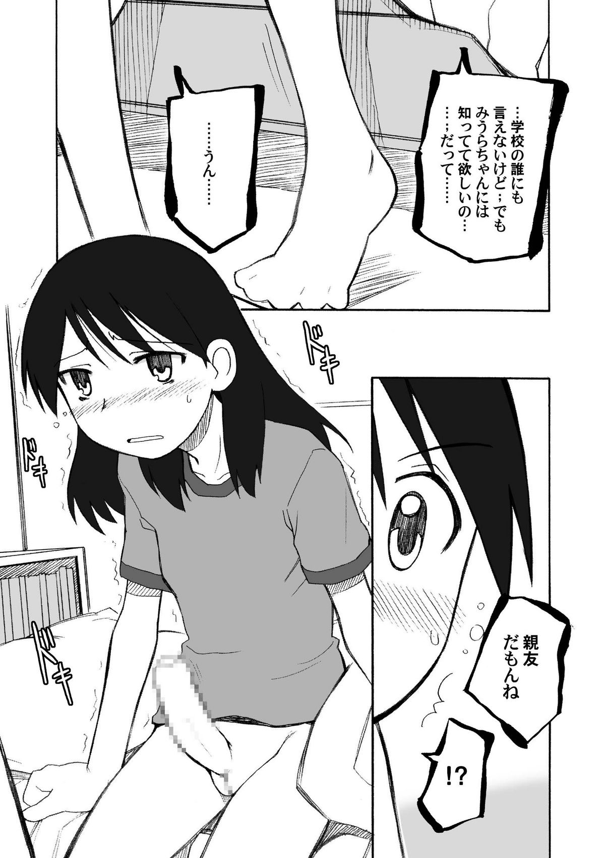 KNOW YOUR ENEMY page 9 full