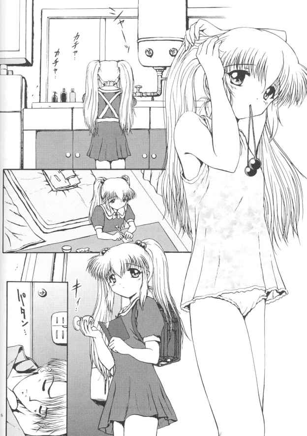 Jouyou Yongou - the ADDICTIVE 4 page 5 full
