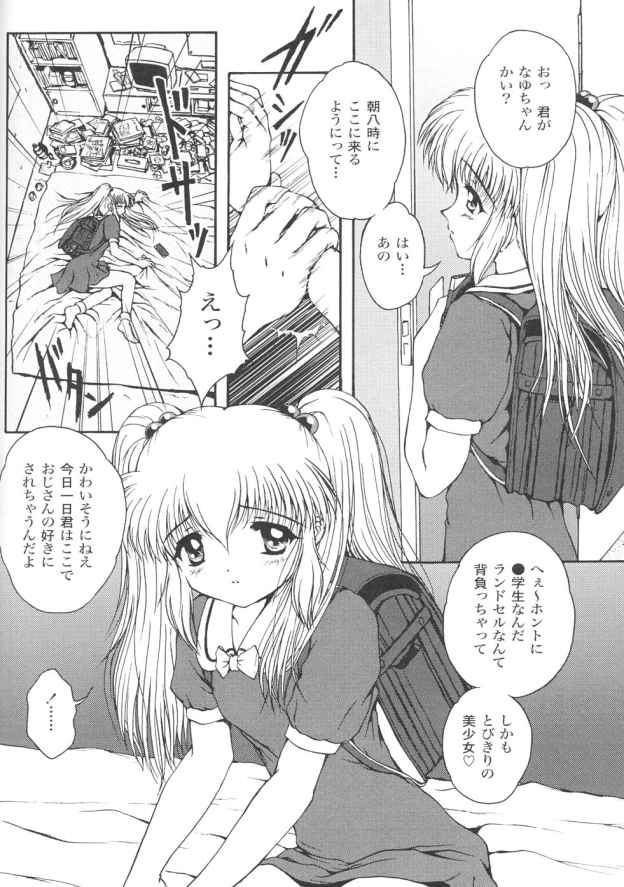 Jouyou Yongou - the ADDICTIVE 4 page 7 full