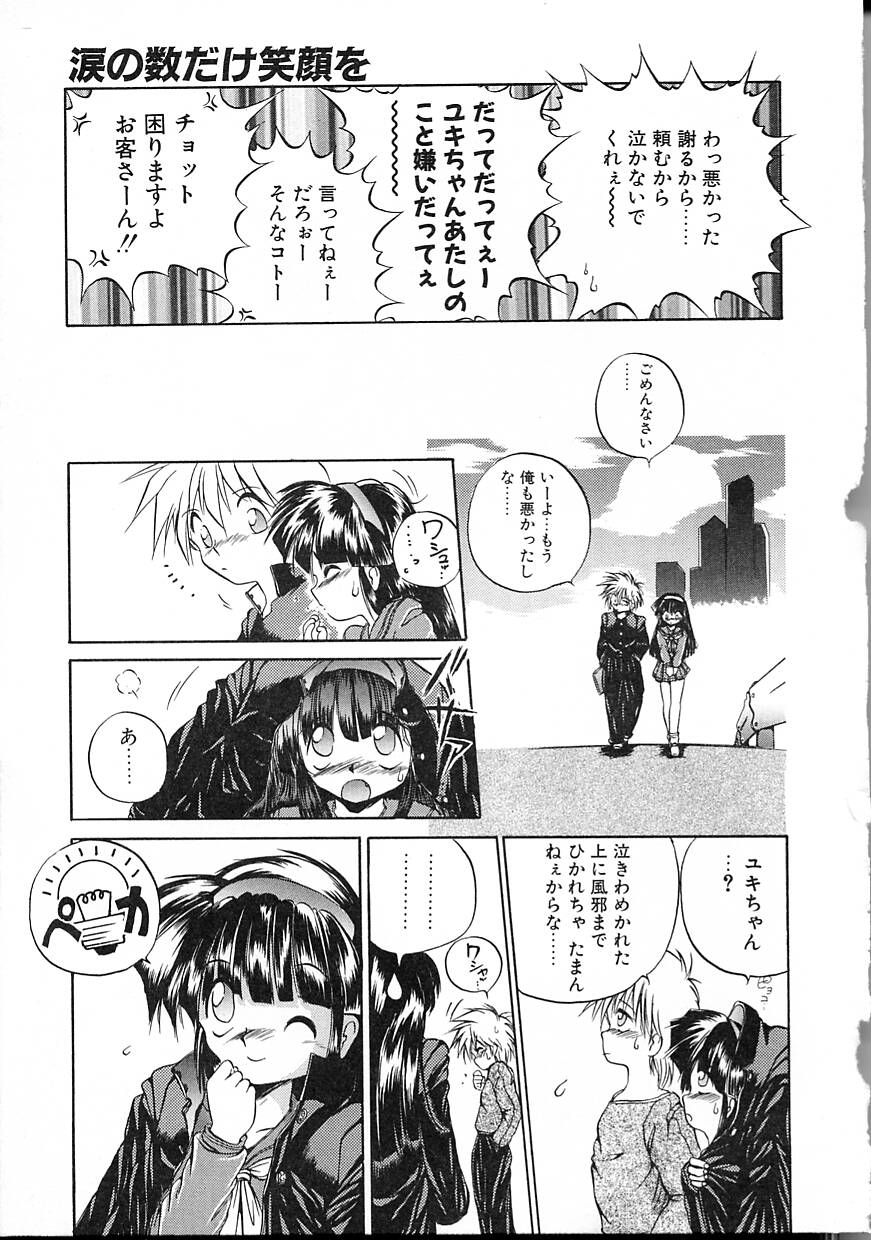 Asa Made Kojin Jugyou page 10 full