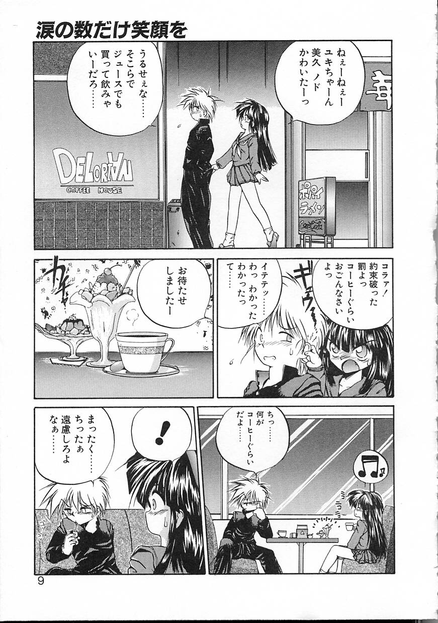 Asa Made Kojin Jugyou page 6 full