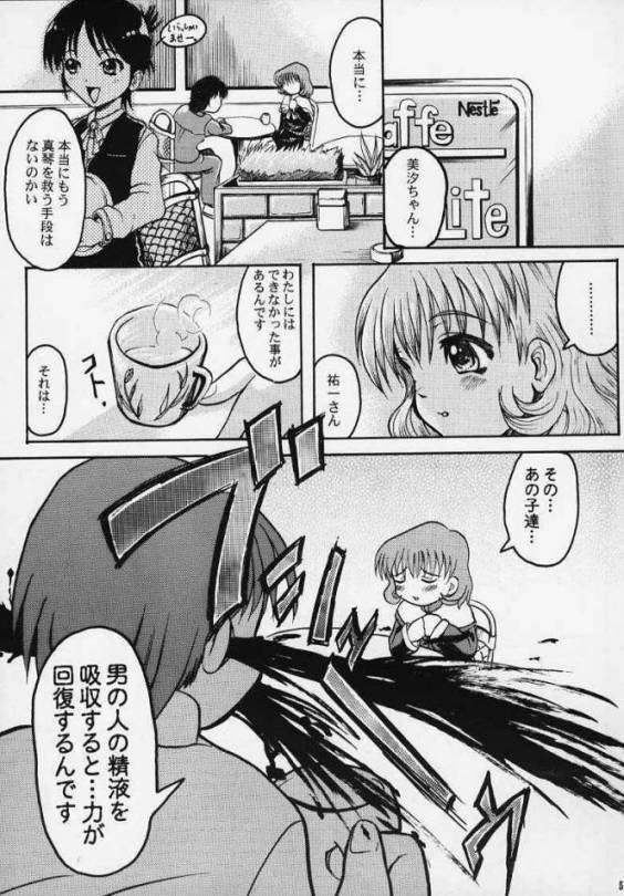 Makoto Channel page 4 full