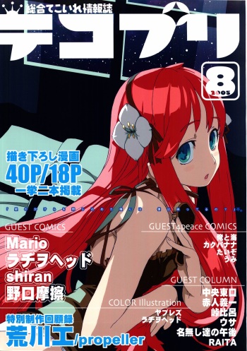 TekoPuri cover