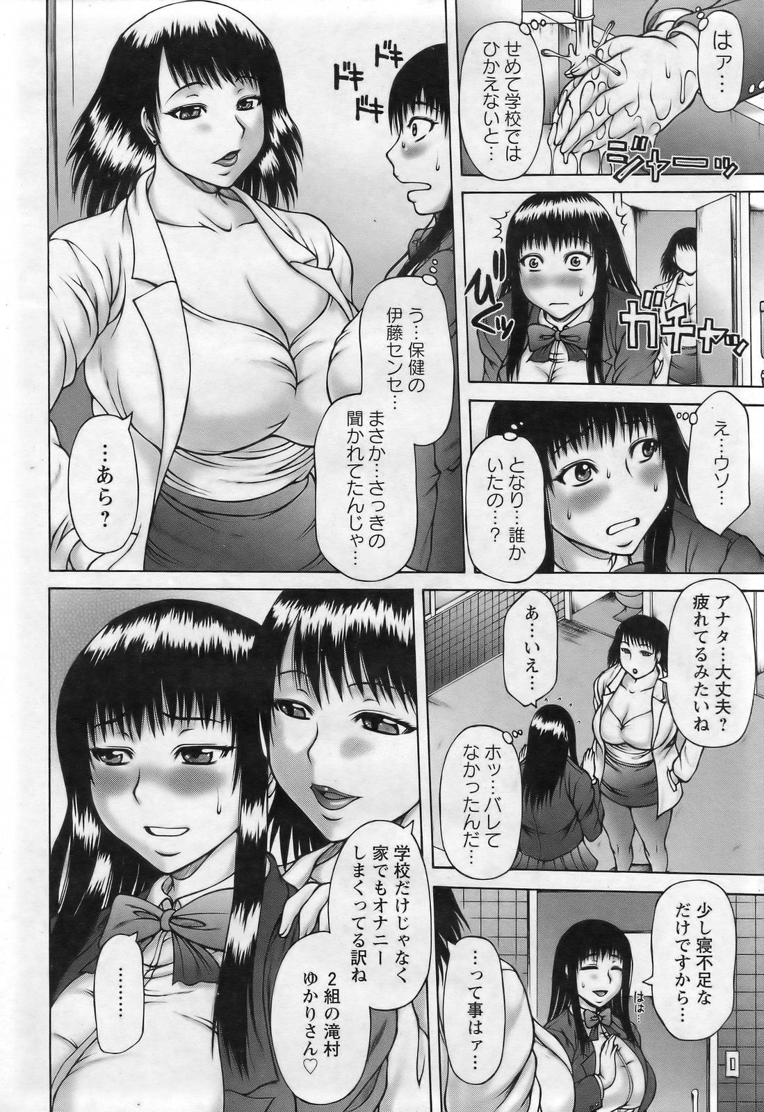ANGEL Club 2007-03 page 10 full