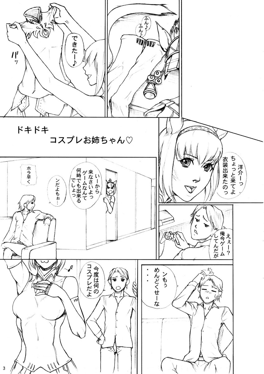 Izon page 2 full