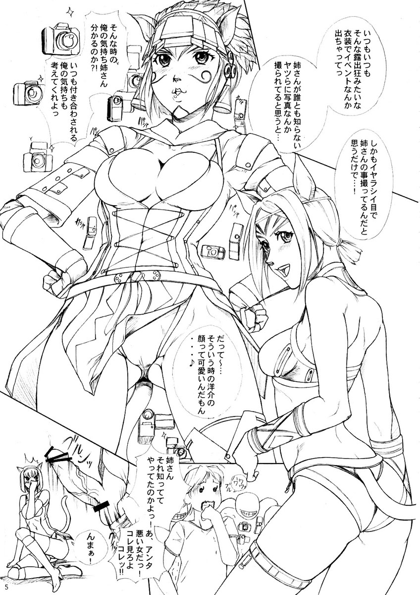 Izon page 4 full