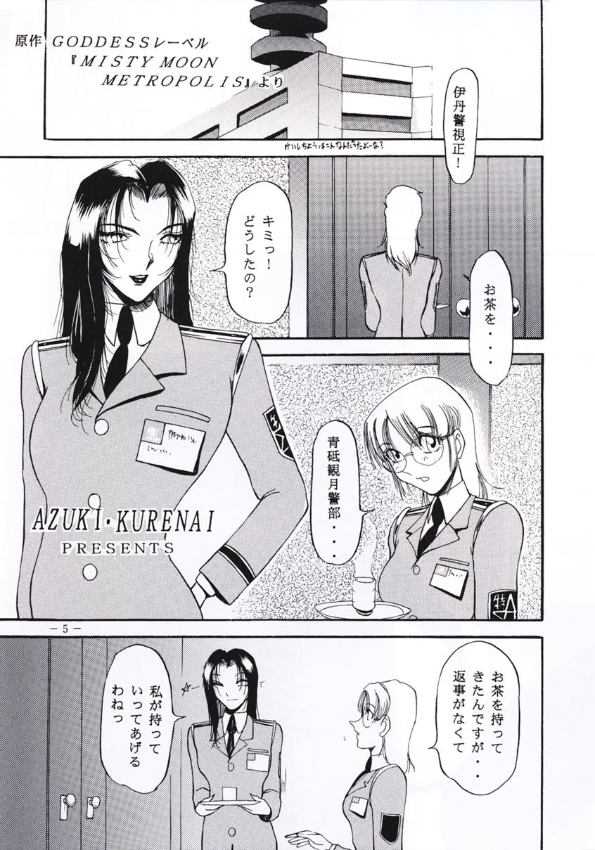 Rougetsu Toshi - Misty Moon Metropolis COMIC BOOK 3 page 4 full