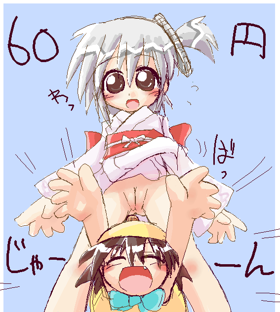 Hituyasumi Art page 2 full