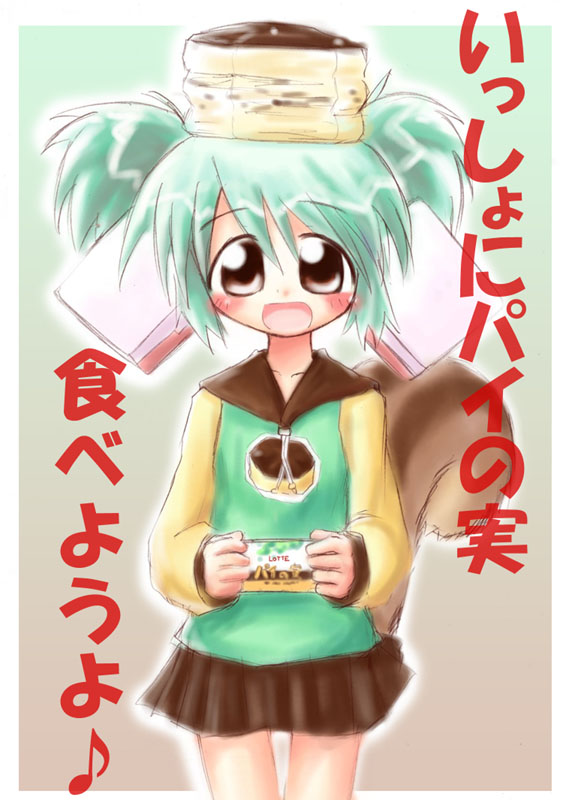 Hituyasumi Art page 3 full