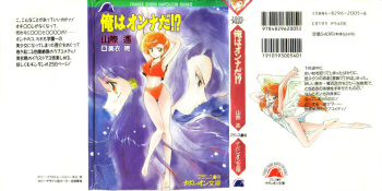 Ore wa Onna da!? cover