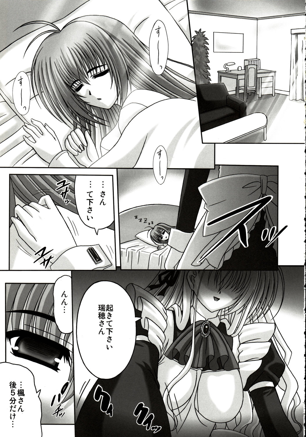 affettuoso page 6 full