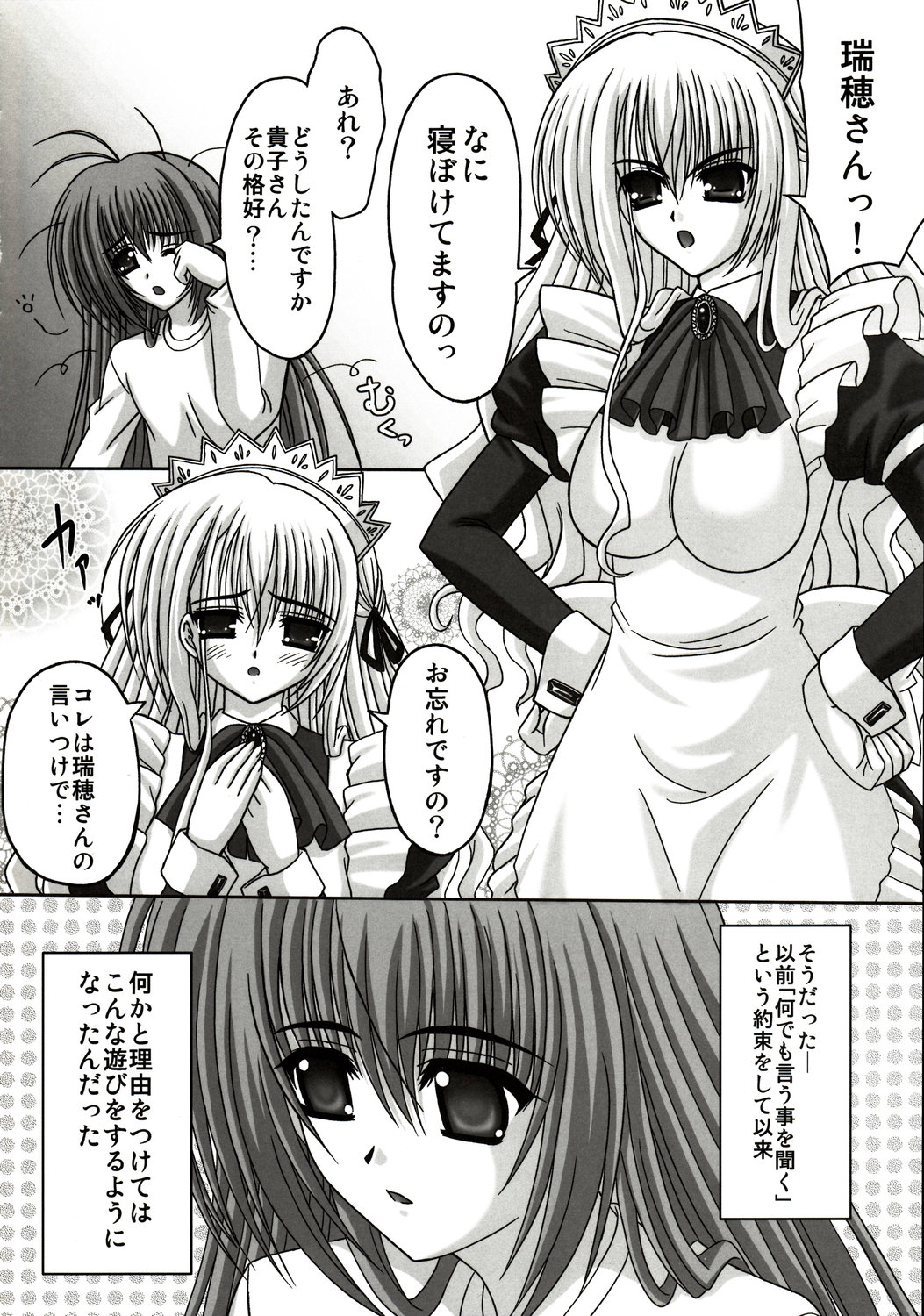 affettuoso page 7 full