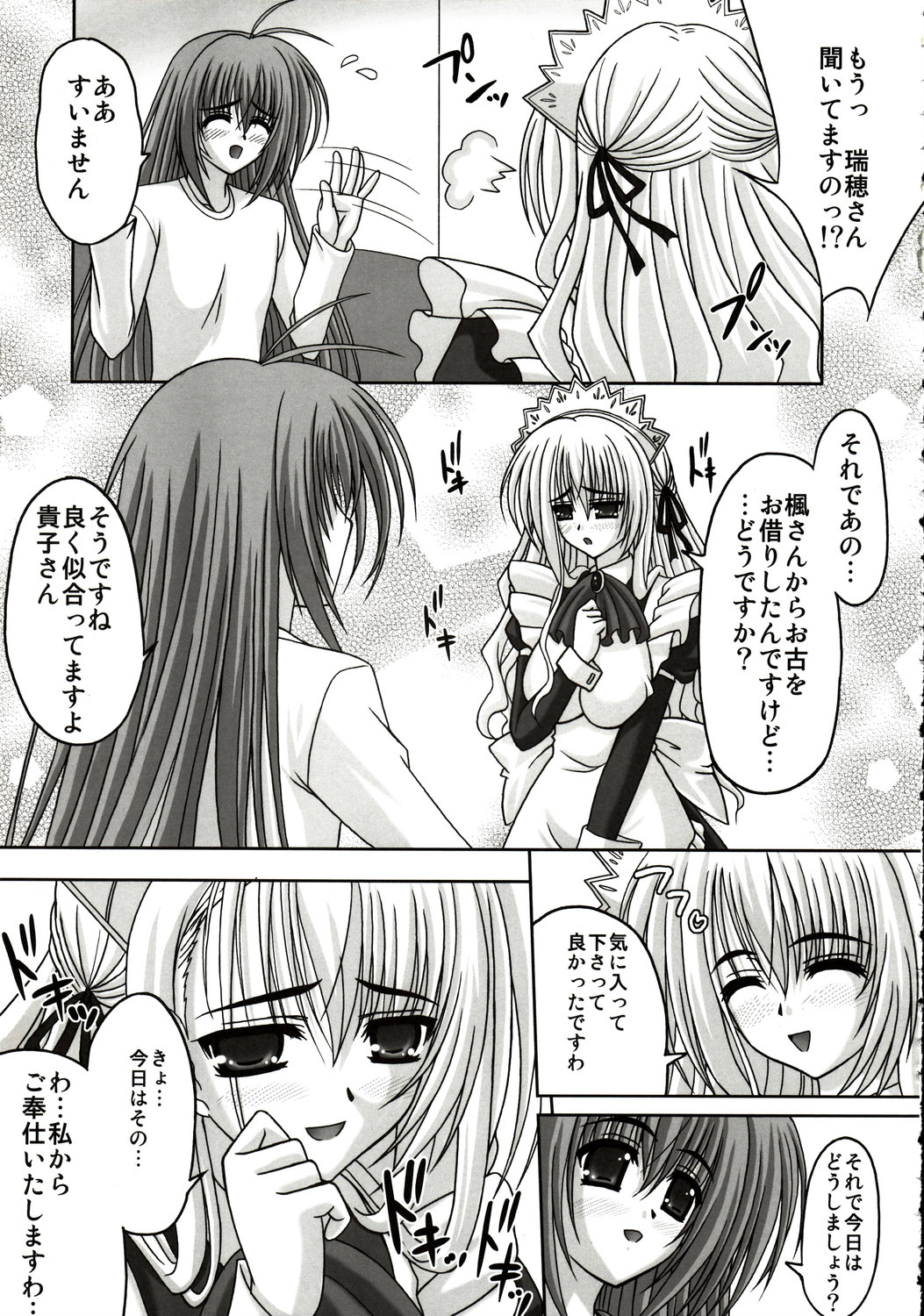 affettuoso page 8 full