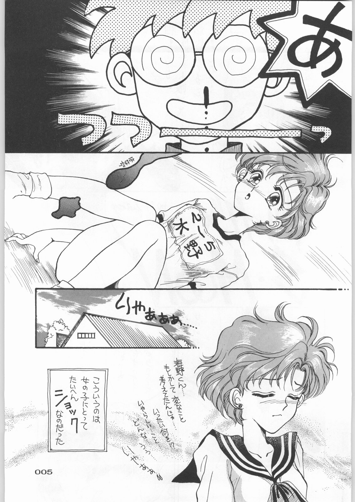 Paraselene page 6 full