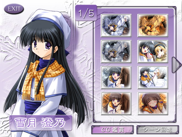 SNOW ~Standard Edition~ page 4 full