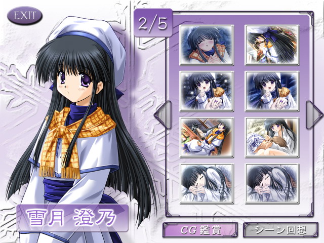 SNOW ~Standard Edition~ page 5 full