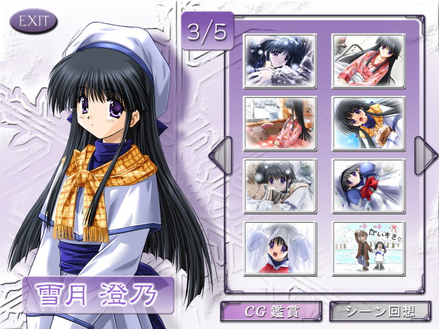 SNOW ~Standard Edition~ page 6 full