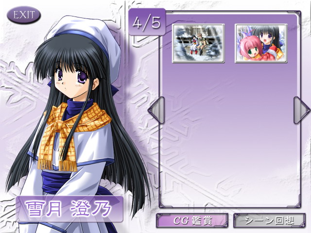 SNOW ~Standard Edition~ page 7 full