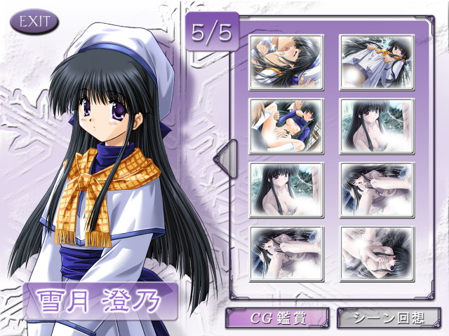 SNOW ~Standard Edition~ page 8 full