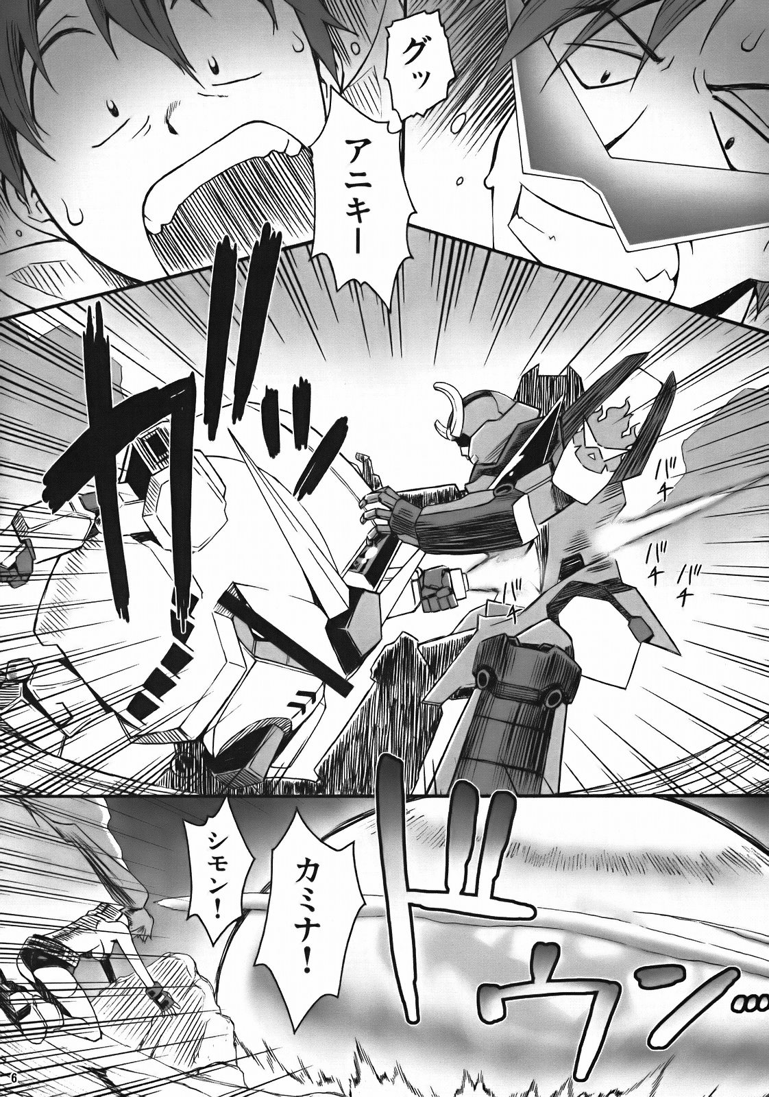 PURU DORI page 5 full