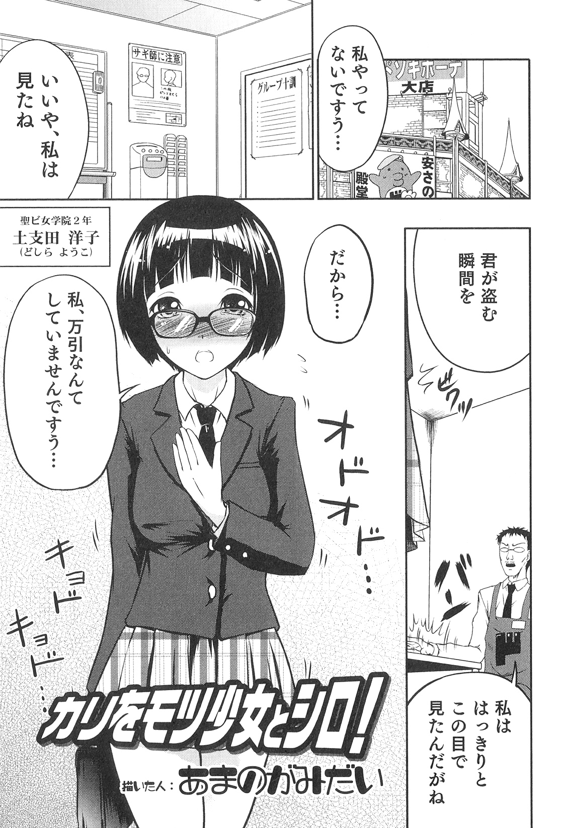 Futanarikko High! 2 page 6 full