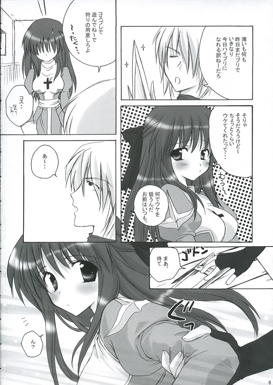 Sweet*Essence page 5 full