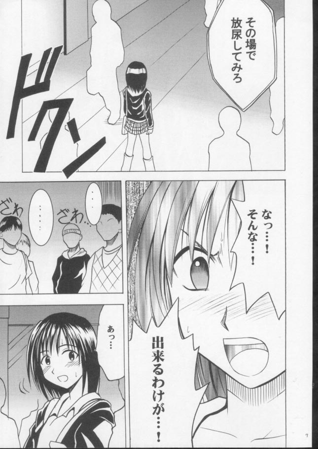 Gokurakuchou 3 page 6 full