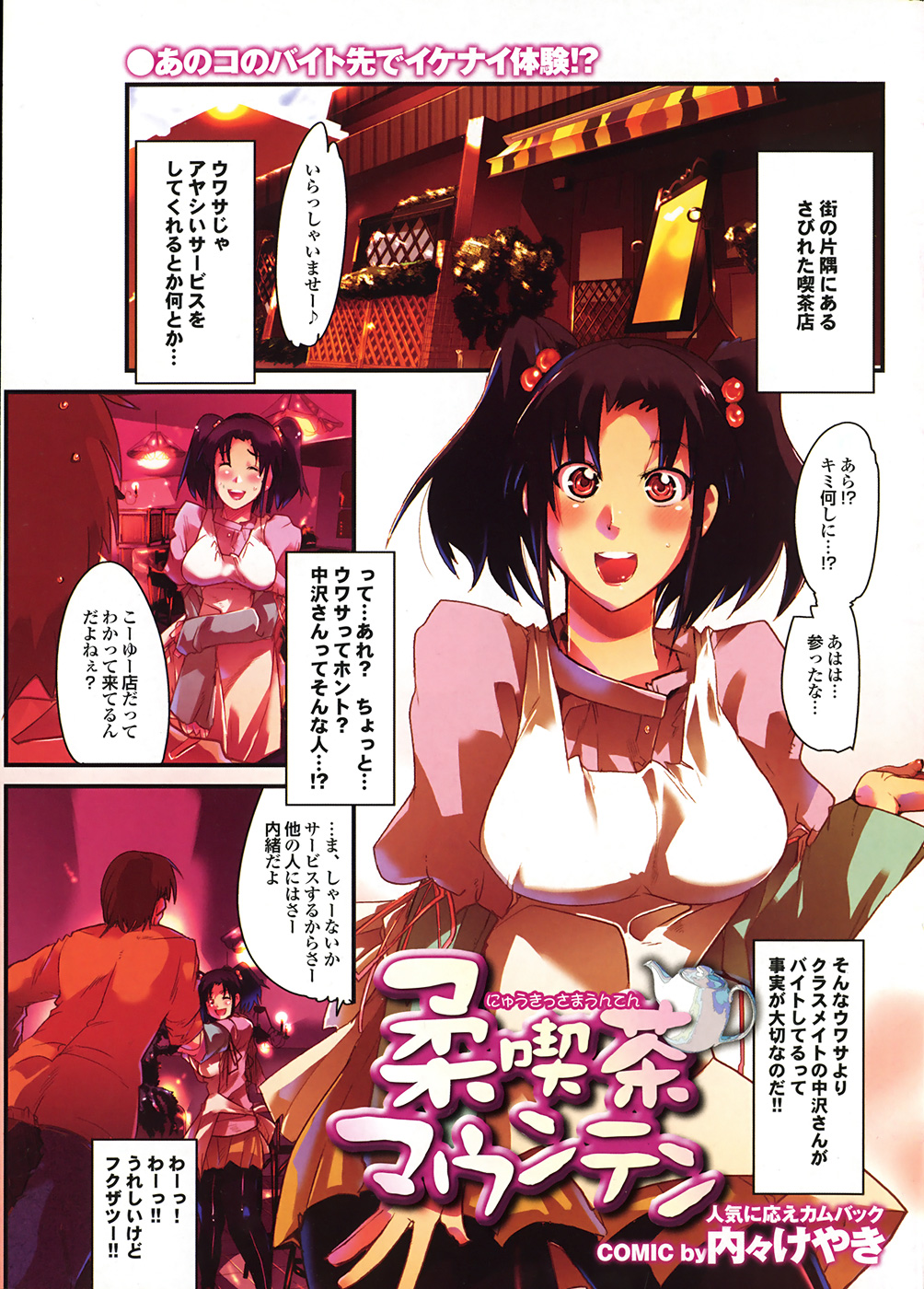 COMIC Purumelo  Vol.24 page 3 full
