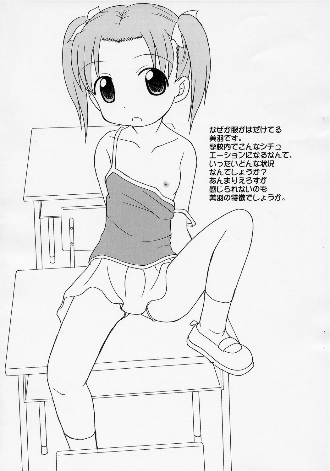 Sweet Cherry JAM vol.8 page 3 full