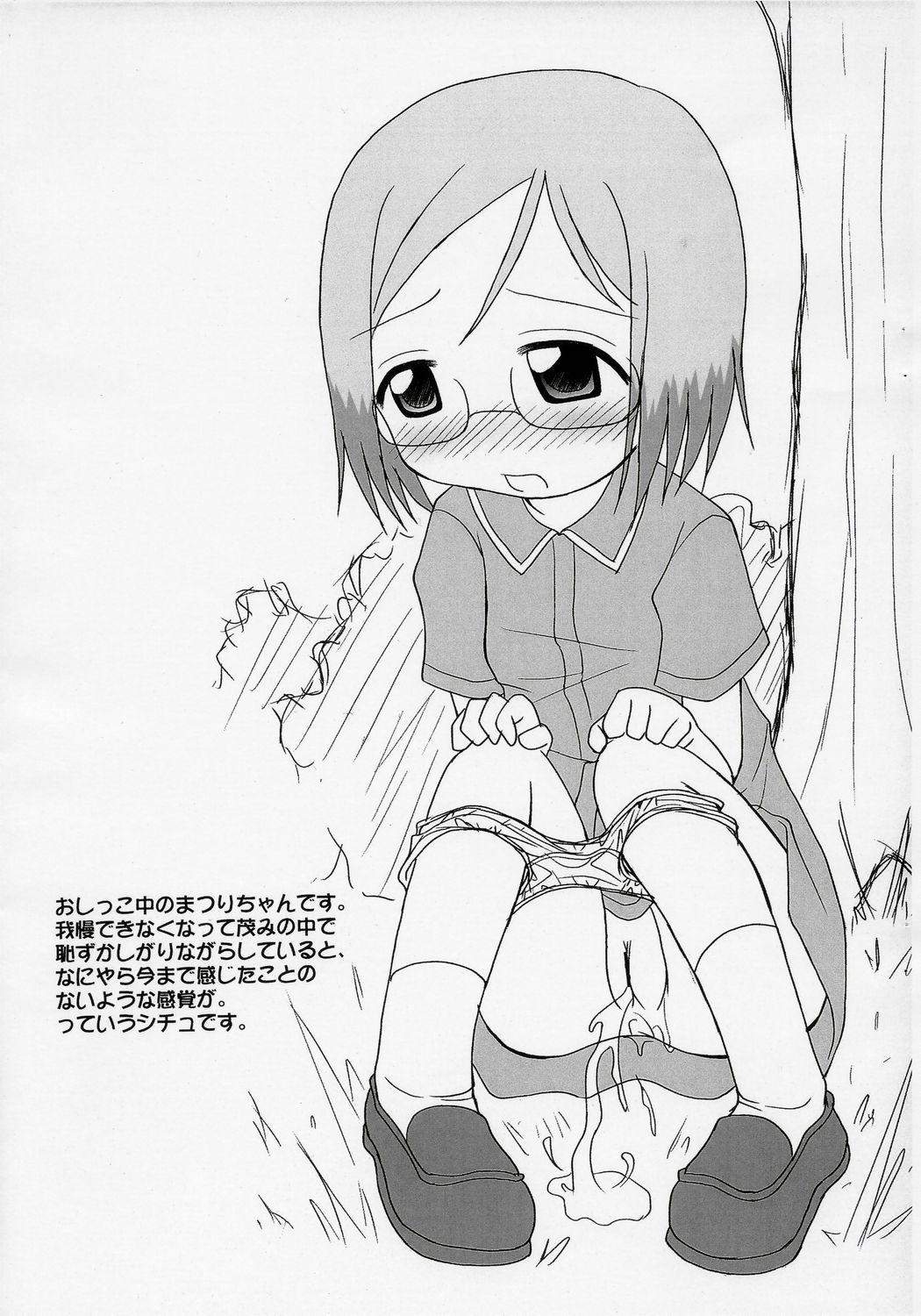 Sweet Cherry JAM vol.8 page 5 full