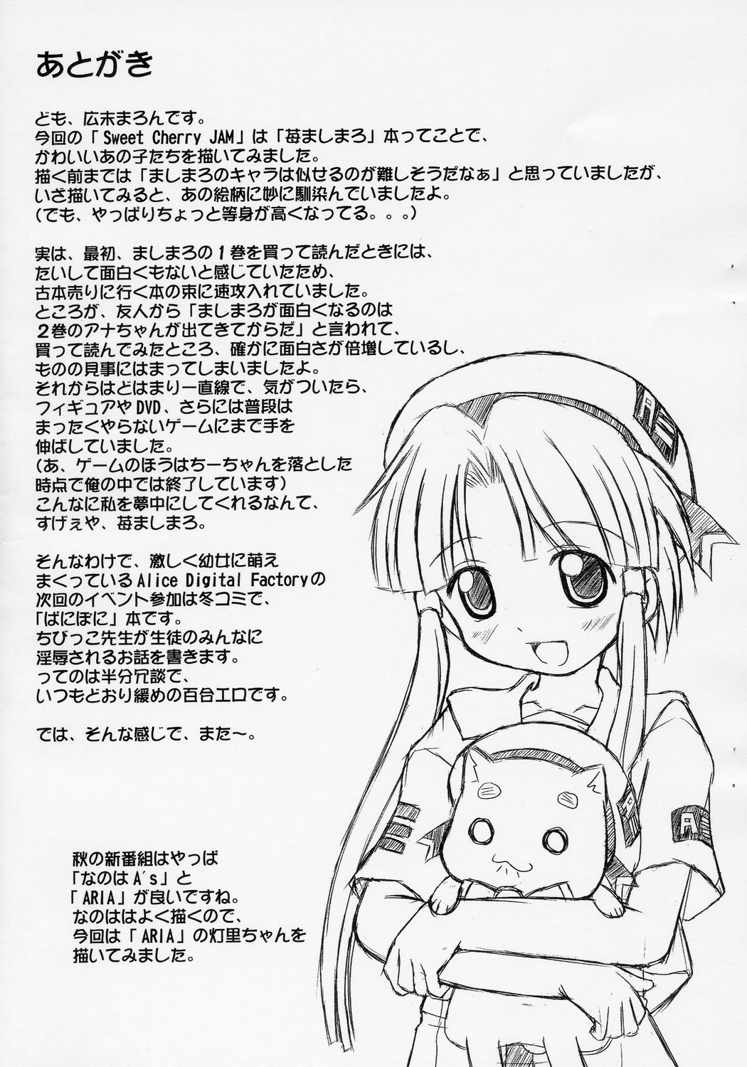 Sweet Cherry JAM vol.8 page 9 full