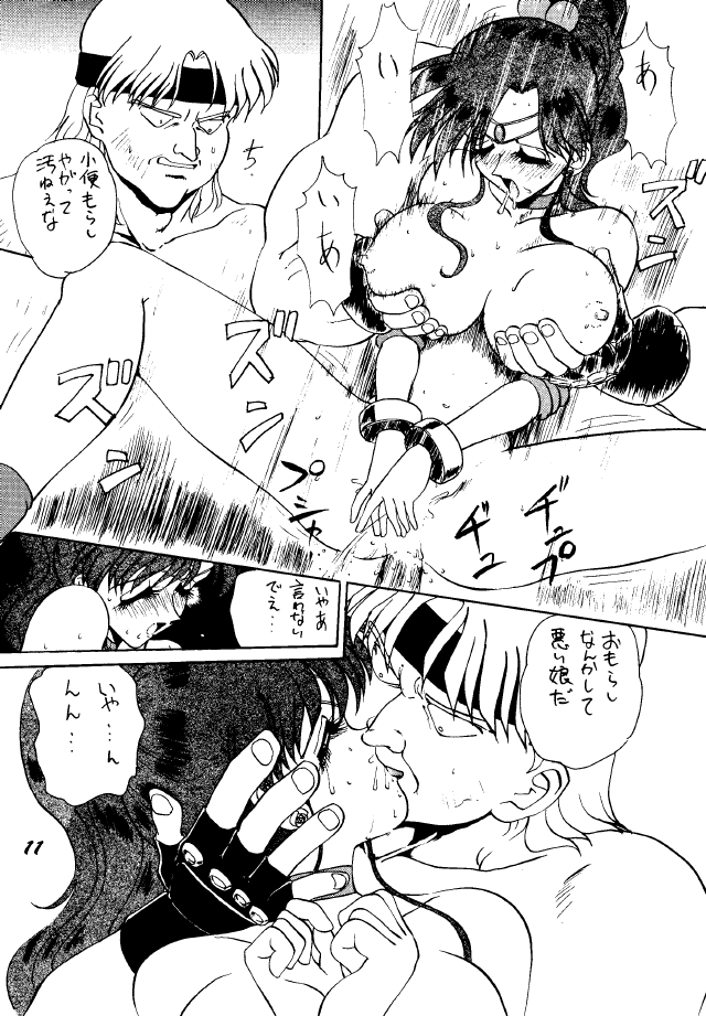 A&amp;O SOLDIER GALS TATAKAU ONNANOKO MAGAZINE page 10 full