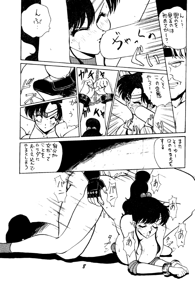 A&amp;O SOLDIER GALS TATAKAU ONNANOKO MAGAZINE page 7 full