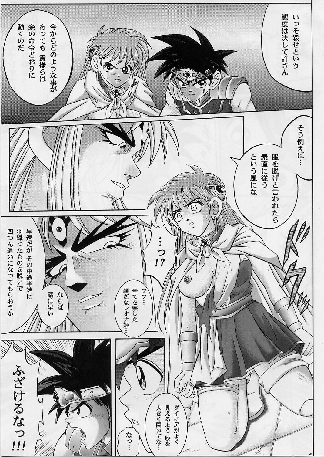 DIME ALLIANCE 2 page 6 full