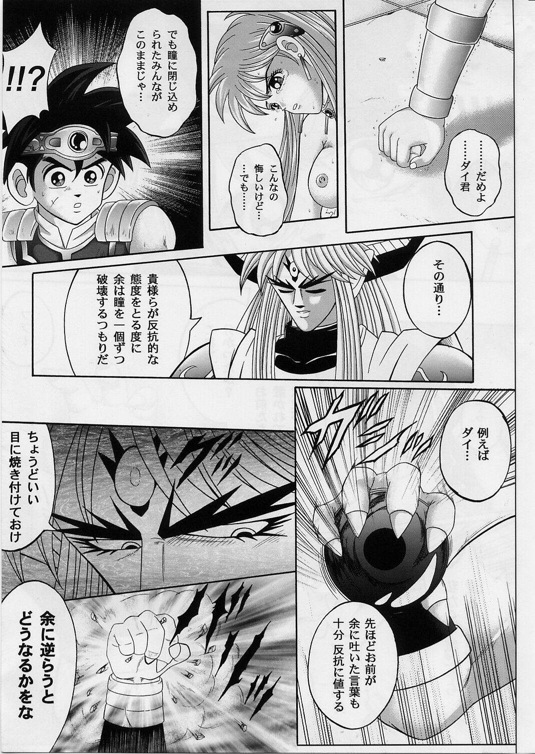DIME ALLIANCE 2 page 8 full