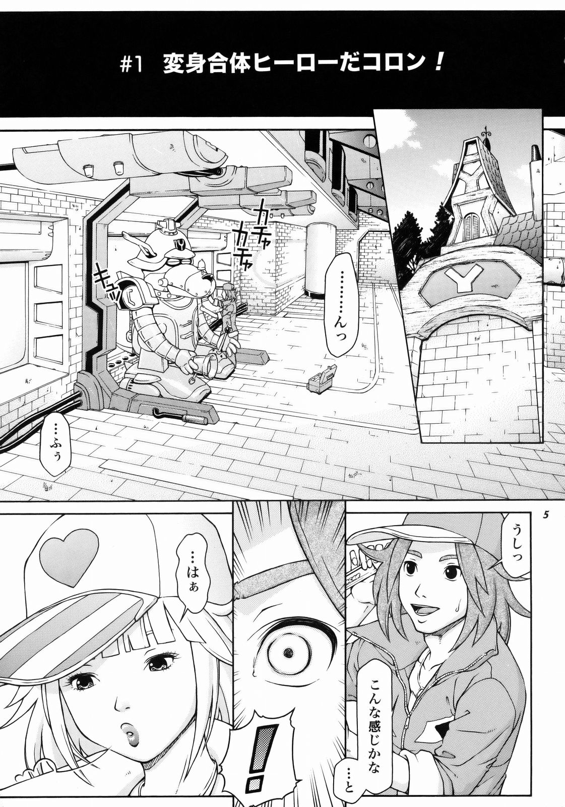 TWT8 page 3 full