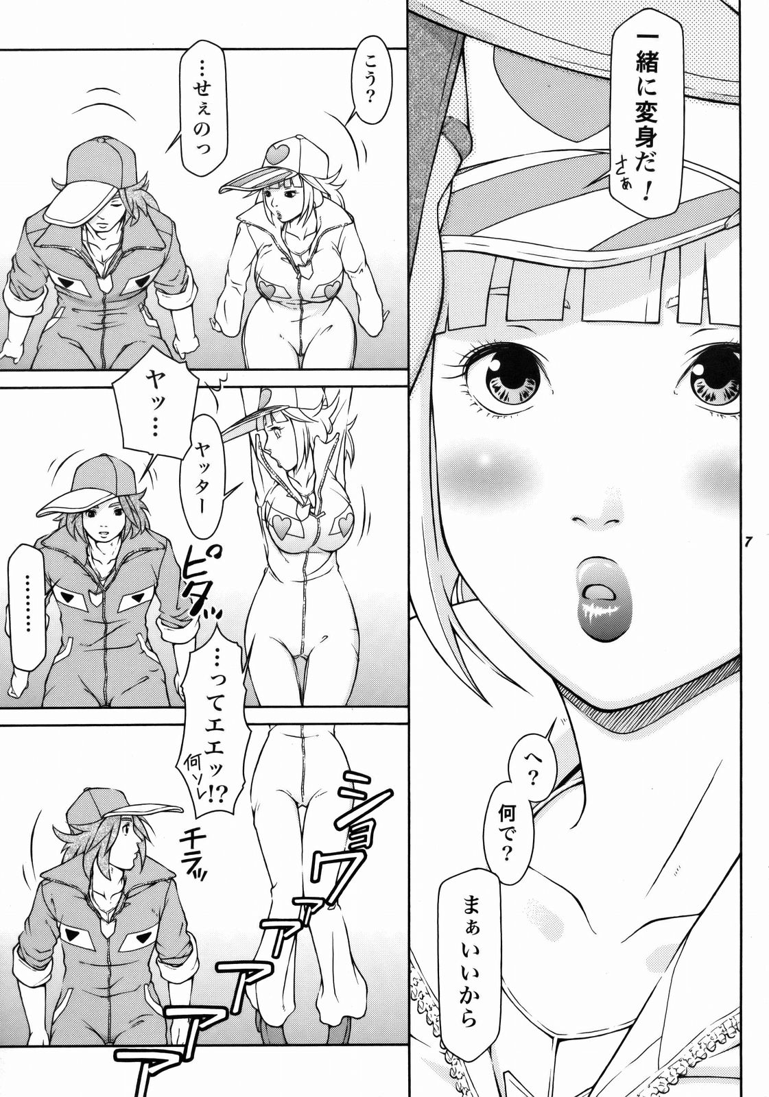 TWT8 page 5 full