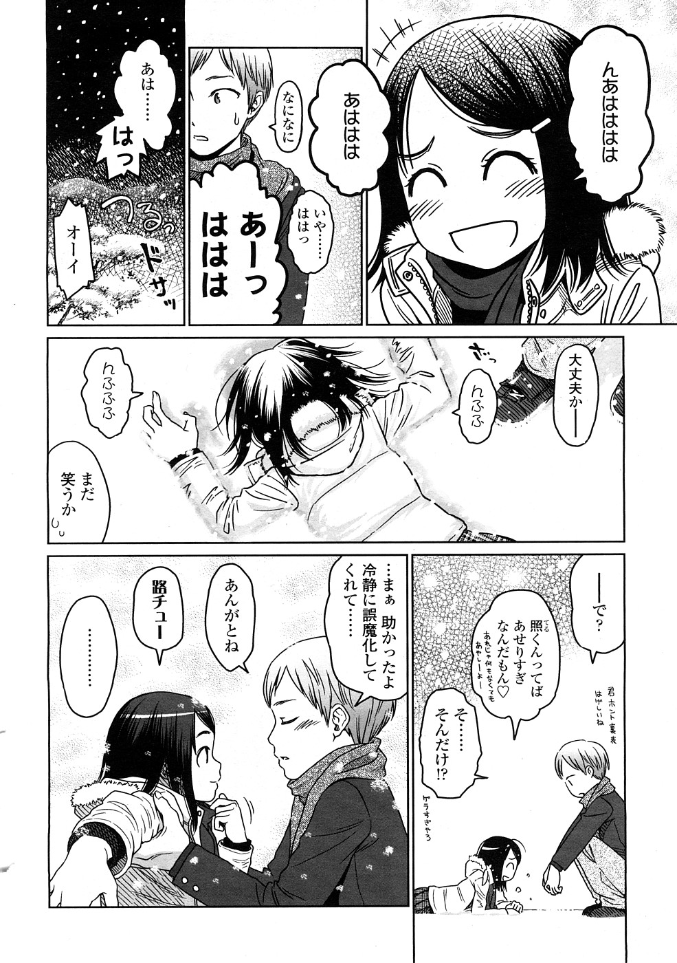 COMIC LO 2009-02 page 10 full