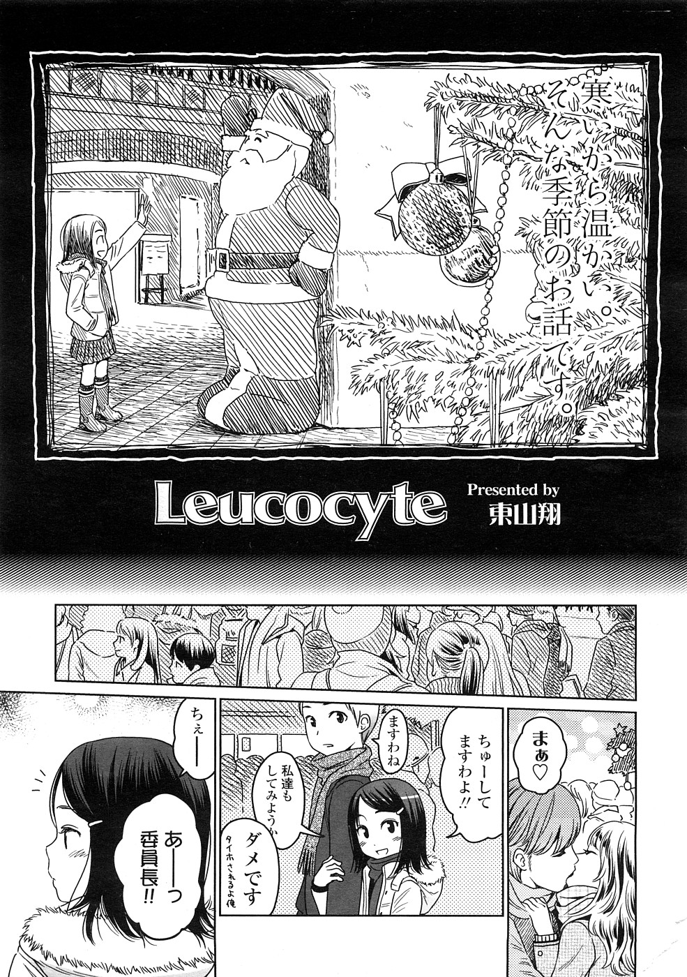 COMIC LO 2009-02 page 7 full