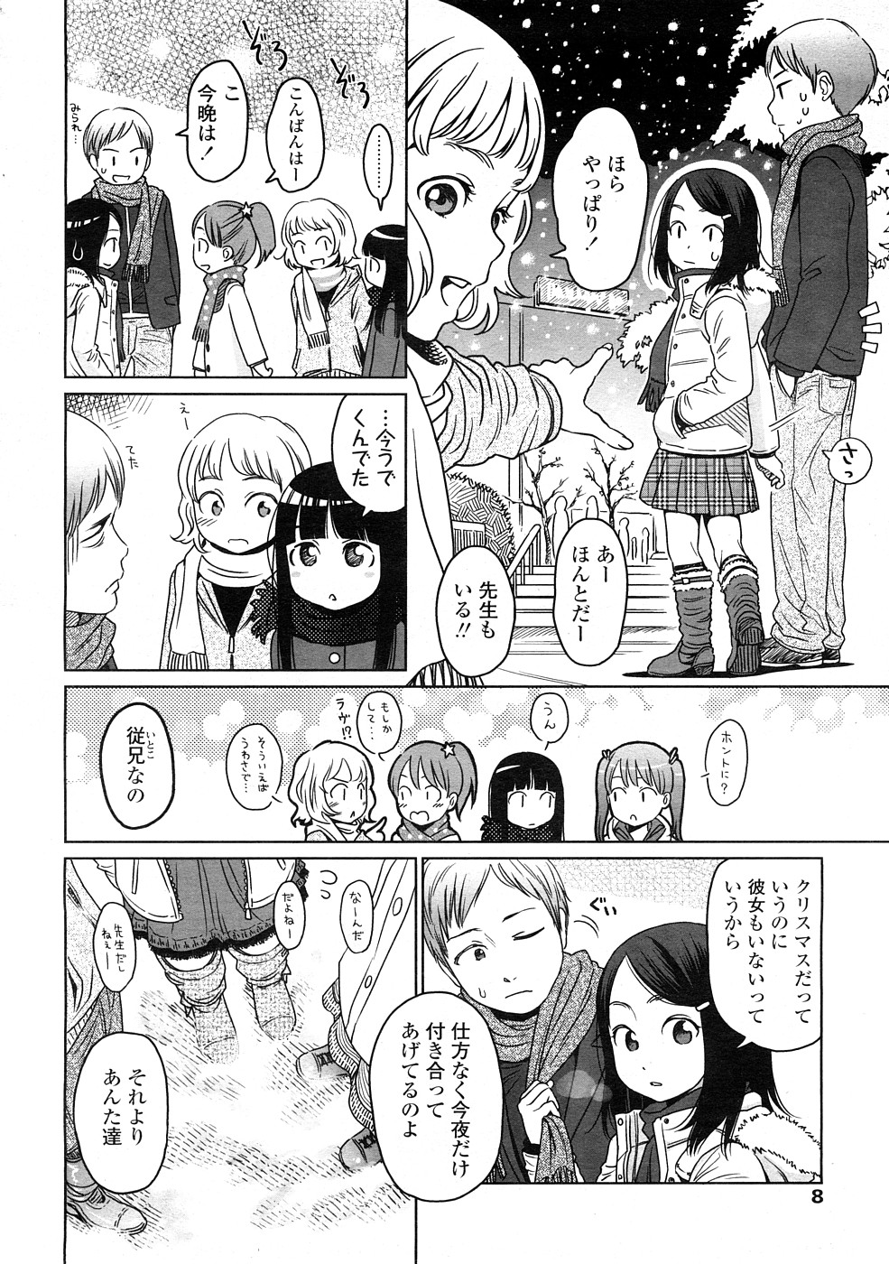 COMIC LO 2009-02 page 8 full
