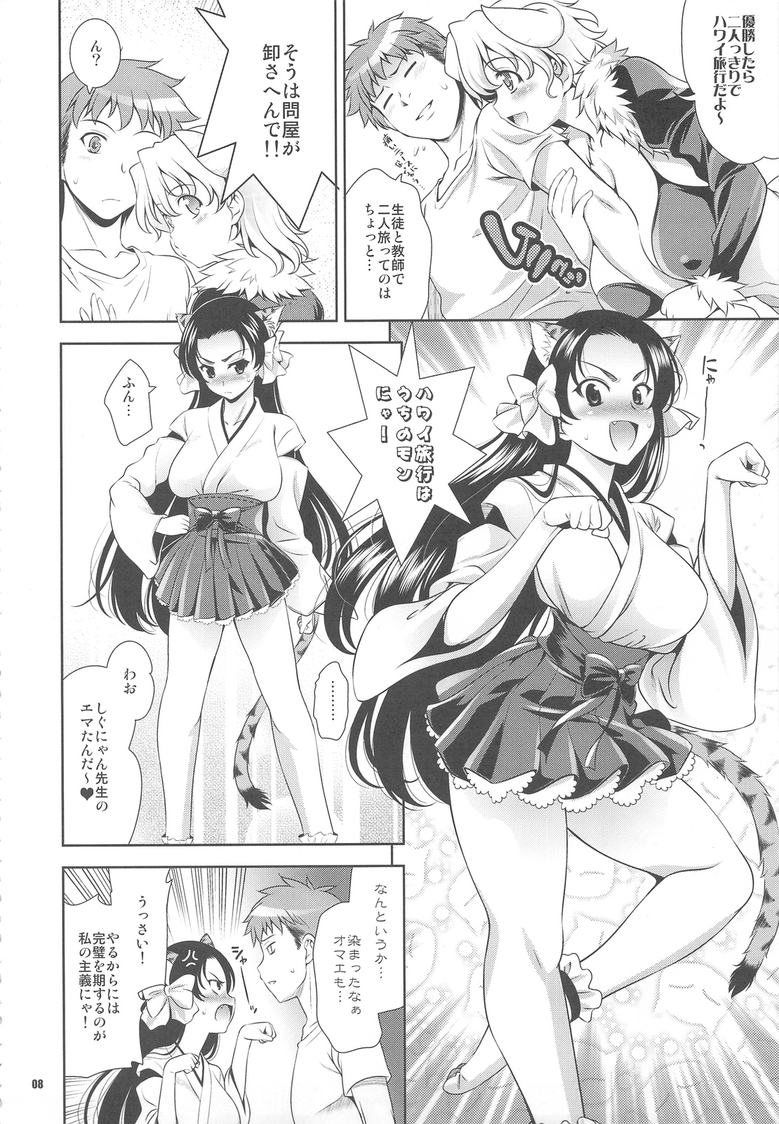+ Various Popuso Club page 7 full