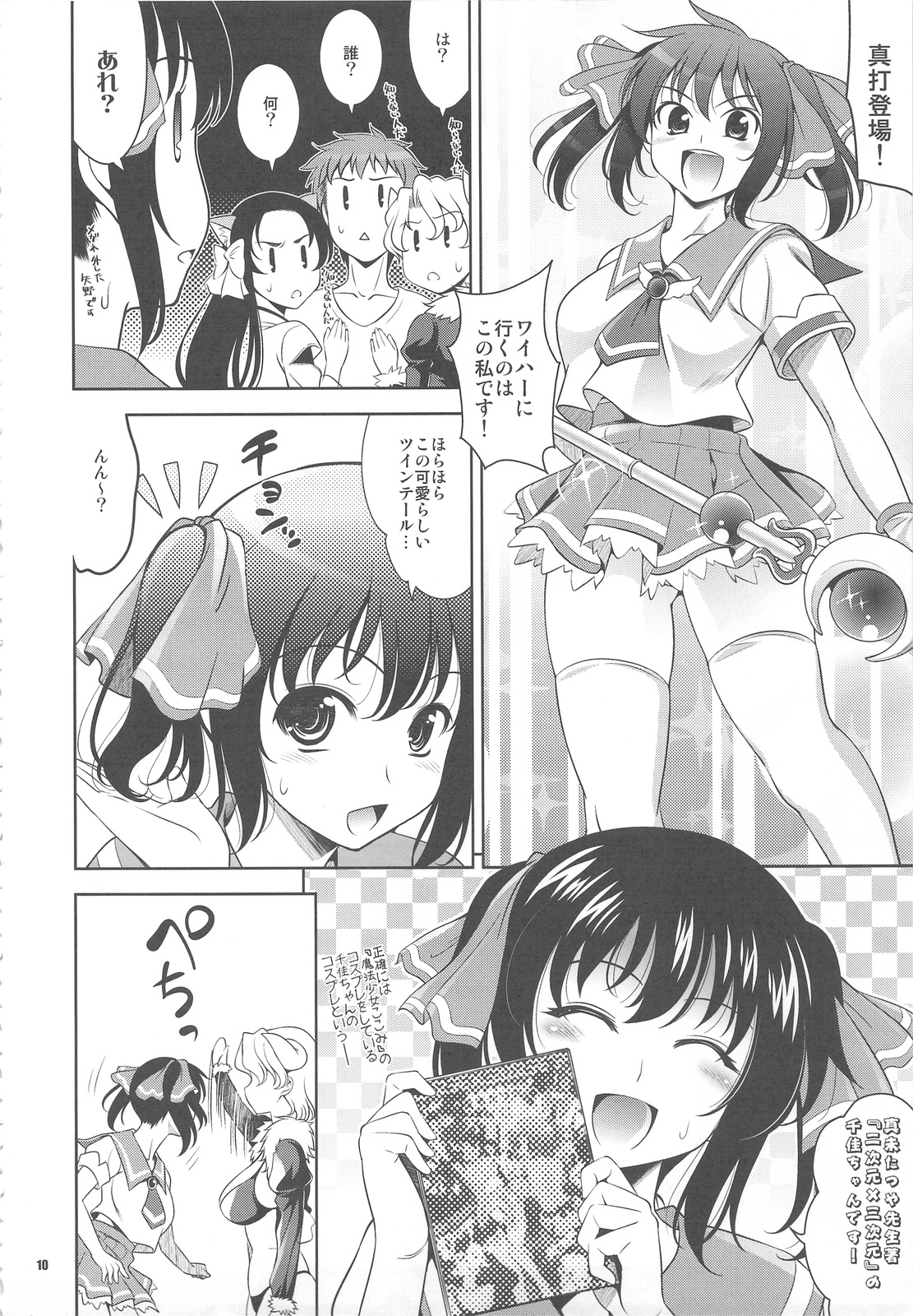 + Various Popuso Club page 9 full