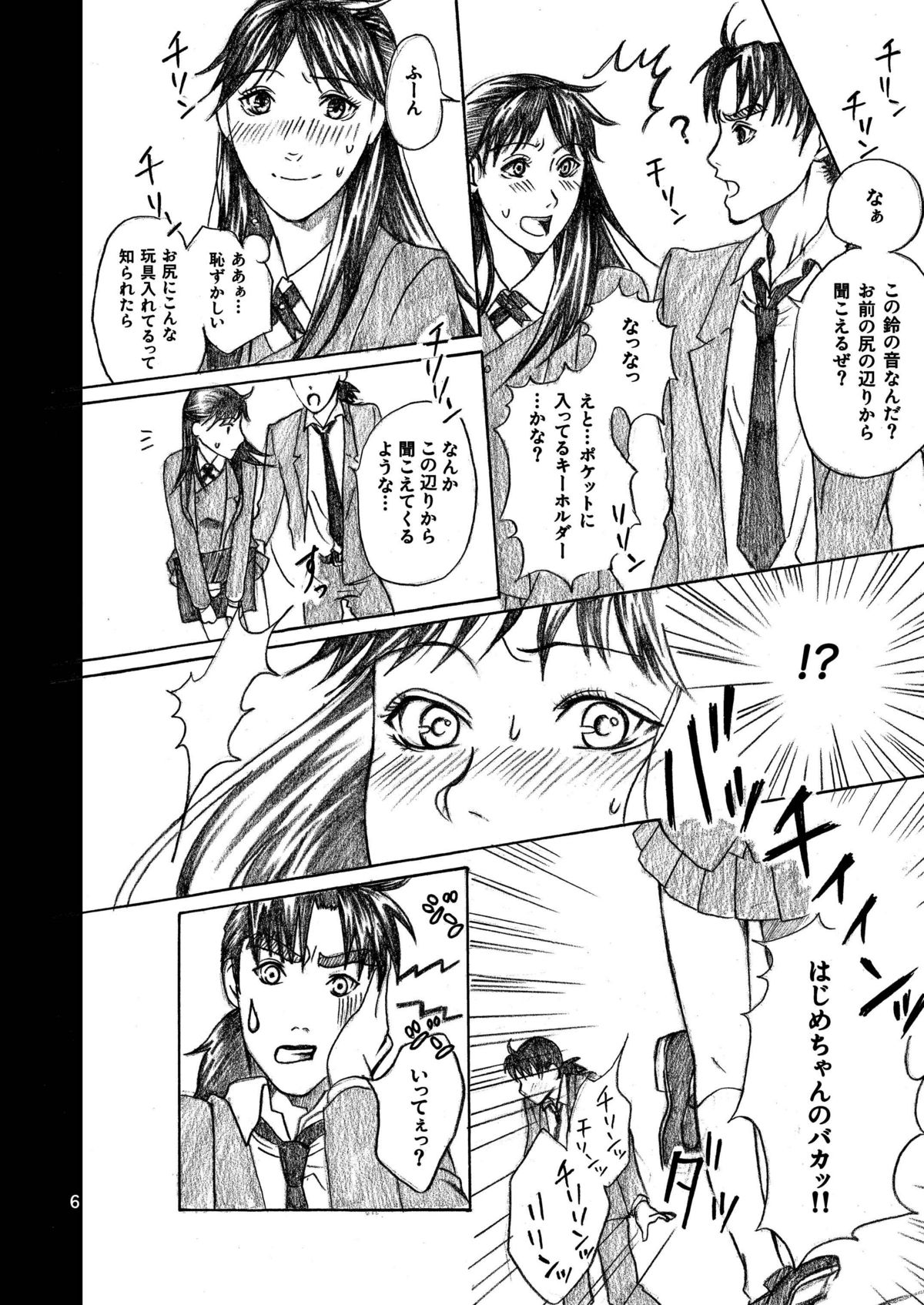 Nanase Shoujo no Jikenbo Case 2 page 6 full