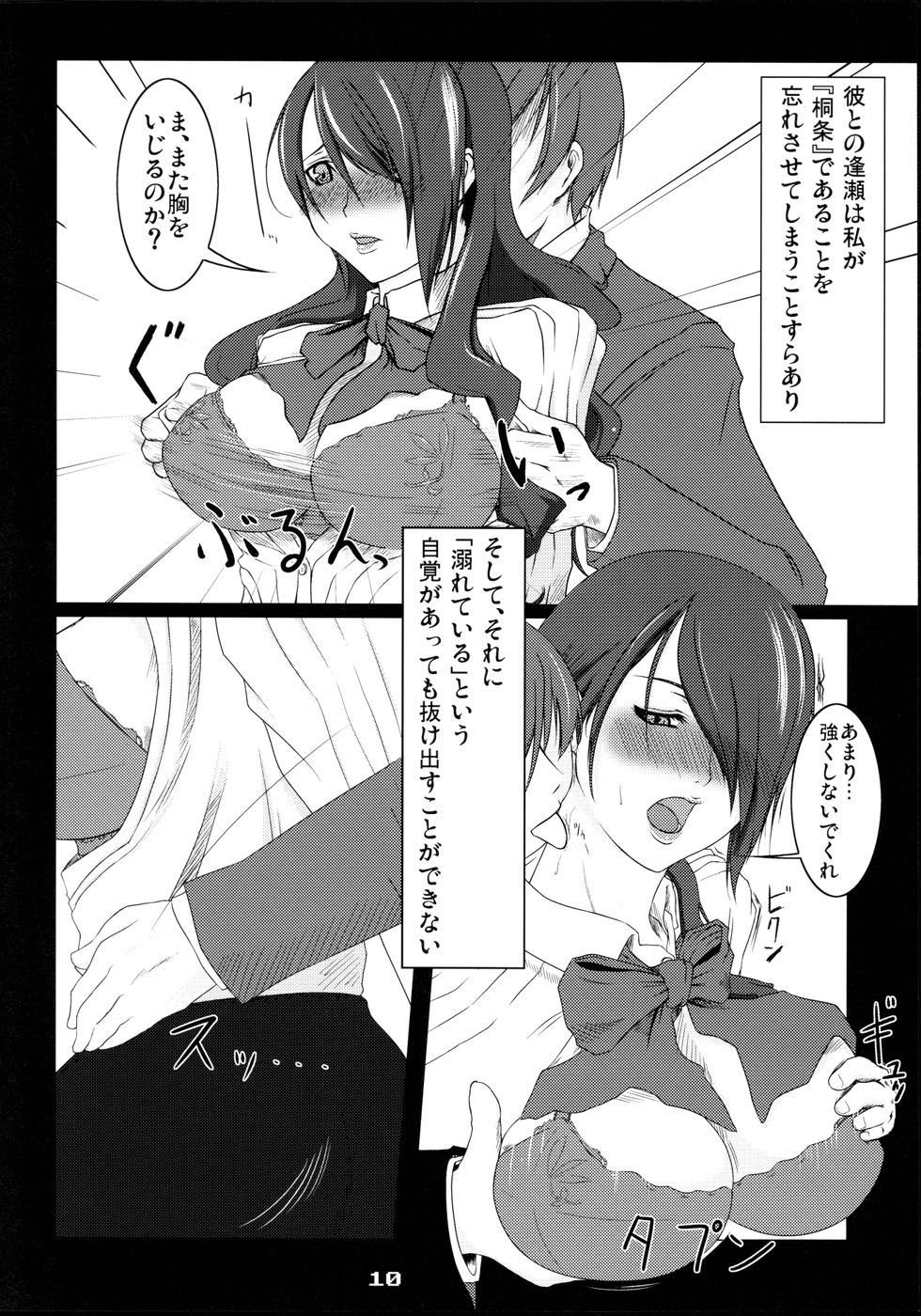 BURN MY BLOOD page 10 full