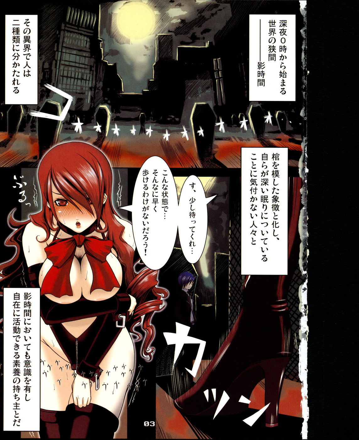 BURN MY BLOOD page 3 full